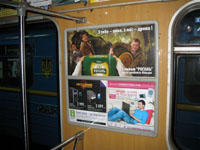 Рекламные места на простенках вагонов метро