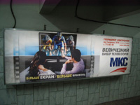 Реклама в метро Харькова и Днепропетровска