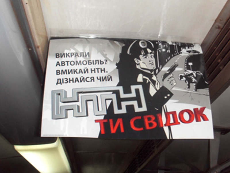Флаги в вагонах Харьковского метро