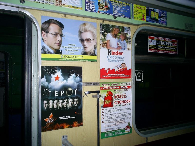 Рекламные постеры на простенках вагонов