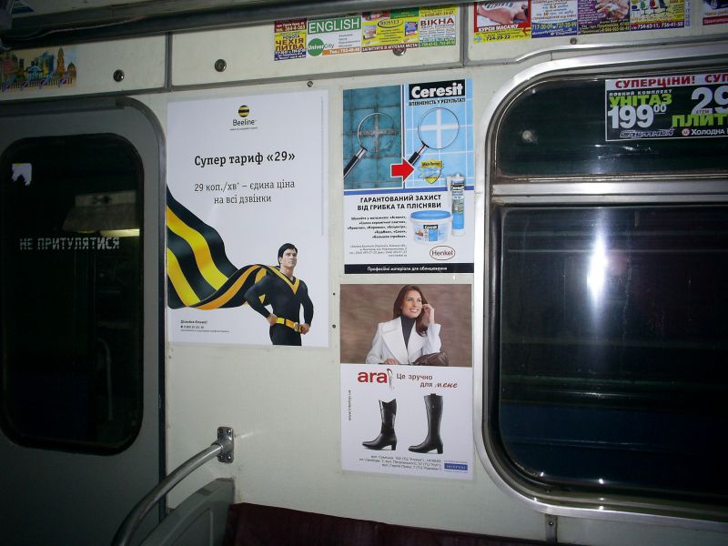 Рекламные постеры на простенках вагонов