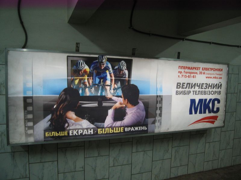 Реклама на метро-лайтах и сити-лайтах