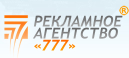 Рекламное агентство 777